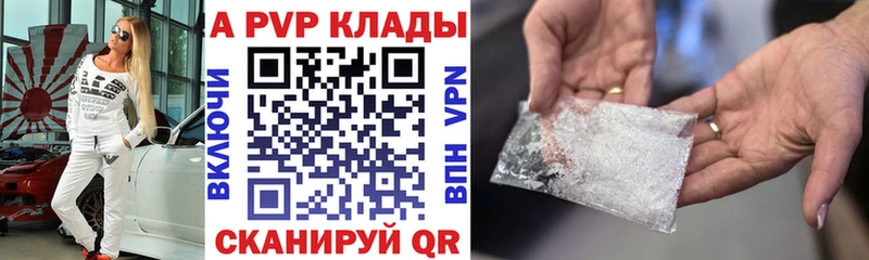 Купить  Называевск  А ПВП СК КРИС 