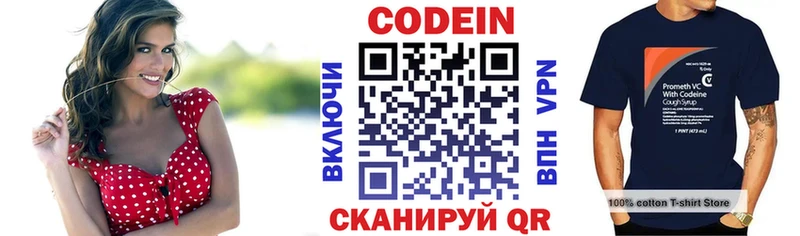 Codein Purple Drank  Купить закладки  Называевск 