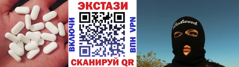 Купить закладки  Называевск  ЭКСТАЗИ 300 mg 