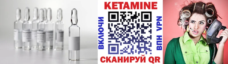 Купить где  Называевск  КЕТАМИН ketamine 