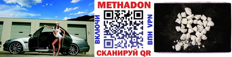 МЕТАДОН VHQ Купить закладки Называевск